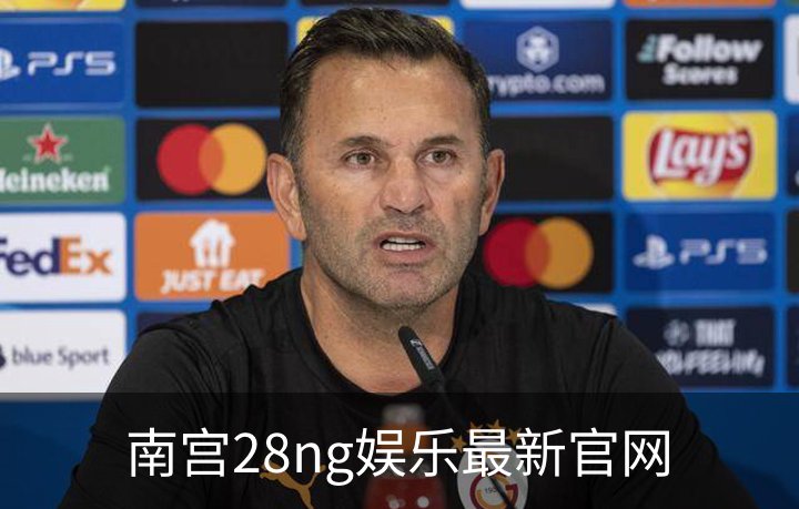 了解南宫28ng娱乐最新官网